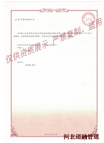 9-1發明專利及實用（yòng）新（xīn）型（xíng）專利證書-2_conew1.png