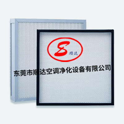 無隔板高效過濾器（qì） 