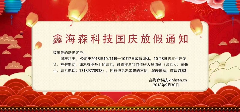 91污视频在线观看國慶放假通知