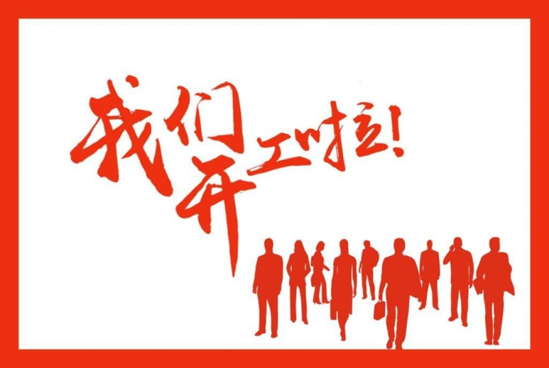 91污视频在线观看2019年開工大（dà）吉