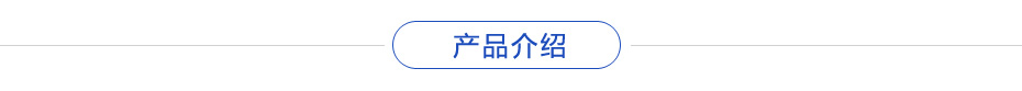 均溫板(bǎn)產品介紹 均溫板產品介紹